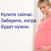 Услуга "Хранение покупок"