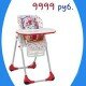 Акция продлена! Стульчик Polly в 2 в 1 по цене 9 999 рублей!
